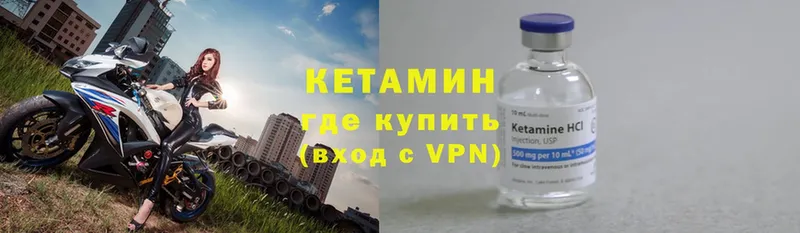 дарнет шоп  Добрянка  КЕТАМИН VHQ 