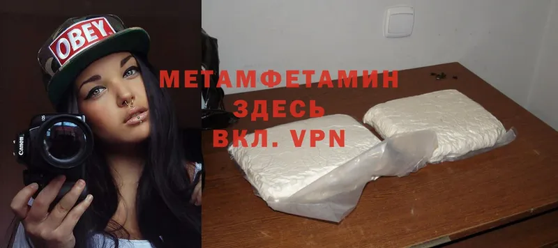 Первитин Methamphetamine  Добрянка 